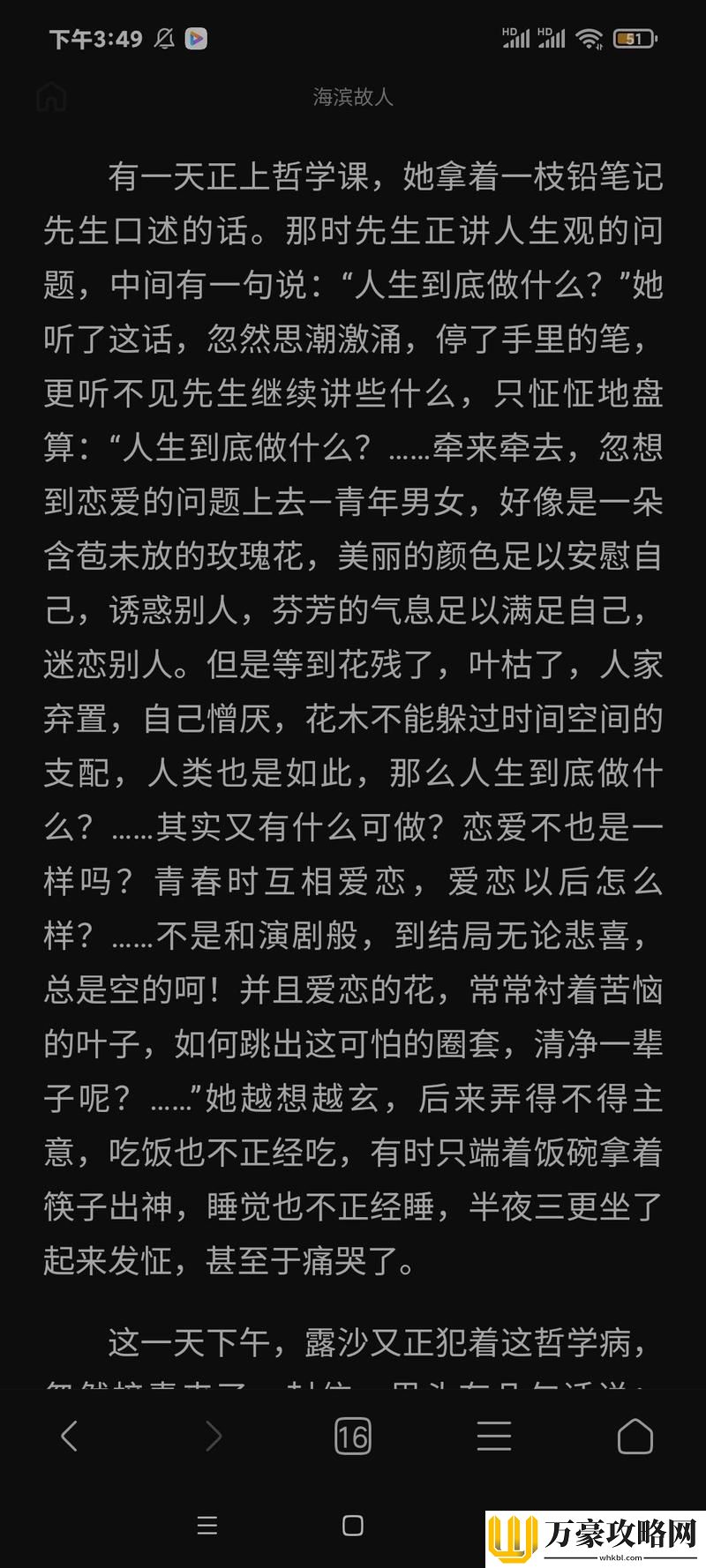 在情感的漩涡中