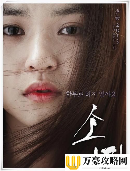 少女韩国免费观看高清电视剧免费不花钱