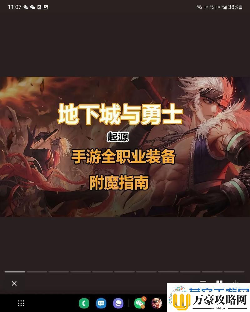 地下城与勇士90A升级90B
