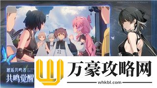 灵魂潮汐通关攻略大全——轻松掌握技巧与策略助你快速通关