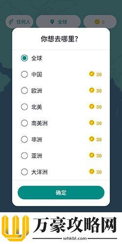 Ablo好友匹配教程