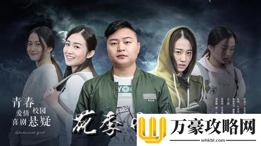 国产花季少女免费观看电视剧