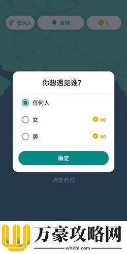 Ablo好友匹配教程